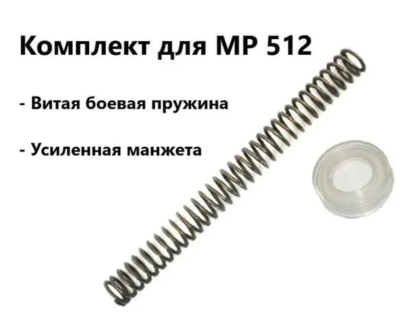 Аксессуары, запчасти для пневматики, страйкбола