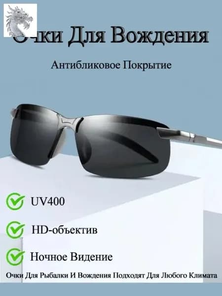 Очки солнцезащитные