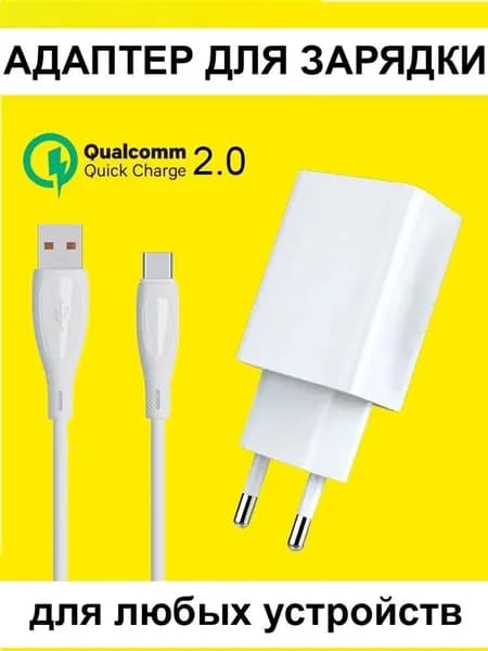 Быстрая зарядка 20W xiaomi type-c для телефона android
