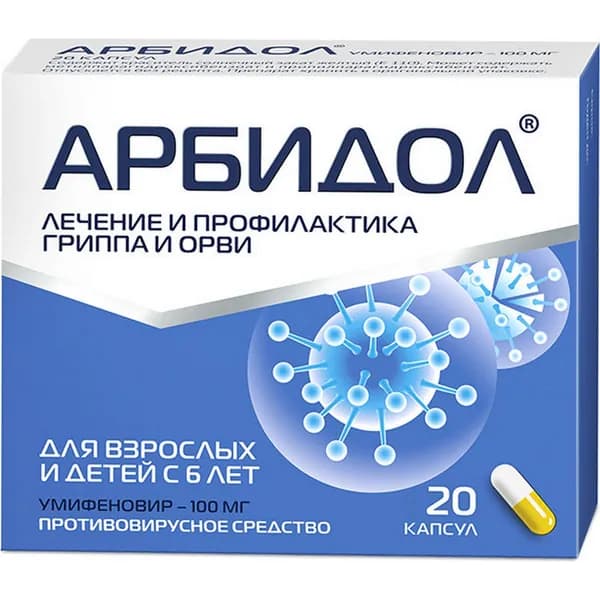 Арбидол противовирусное от гриппа и ОРВИ, умифеновир 100мг, 20 капсул
