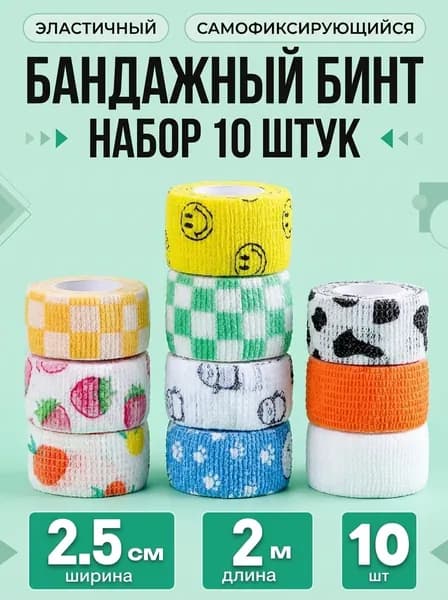 Защитная лента для пальцев самофиксирующаяся, бинт-напальчник для письма, спорта и ухода за руками