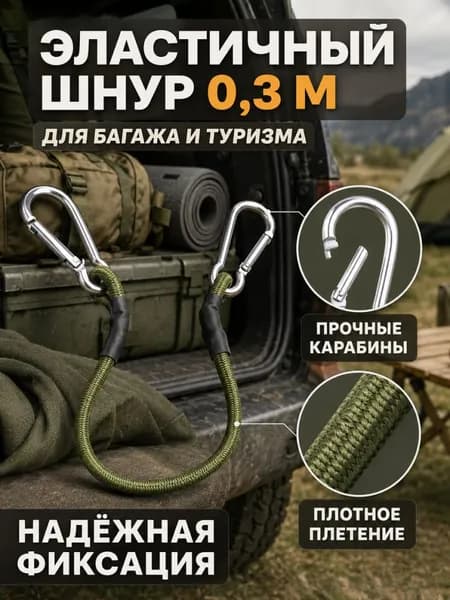 Ремень стяжной, 0.3 м, 1 шт.