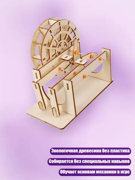 Деревянный конструктор "Водяное колесо"