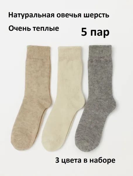 Носки женские, 5 пар