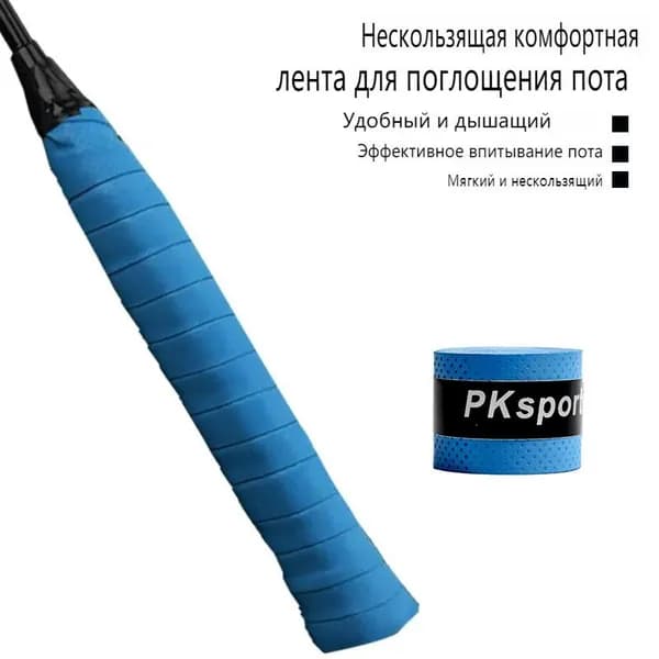 Сетка для бадминтона