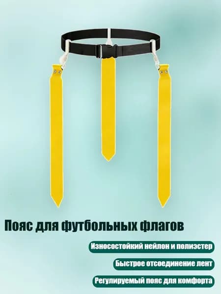 Мяч для американского футбола, разноцветный