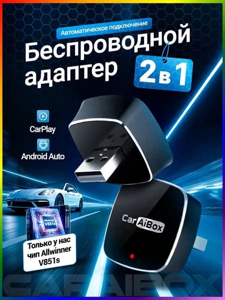 Устройство головное, диагональ: 16.2", Штатное место, 2.2ГБ