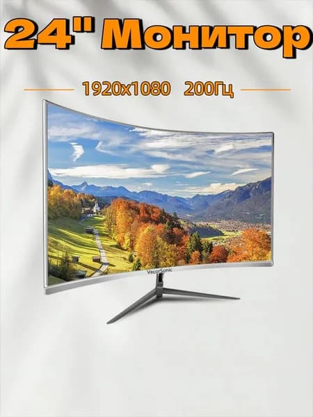 VecorSonic 23.8" Монитор 200 Гц, 1920 x 1080 (FHD) (24GA 1K 200hz QB-J54), VA, 1920x1080 Full HD, 200 Гц, Изогнутый экран, белый