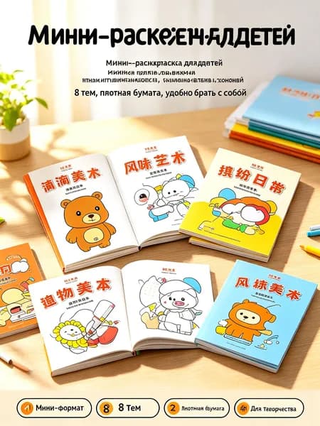 Скетчбук A6, листов: 6