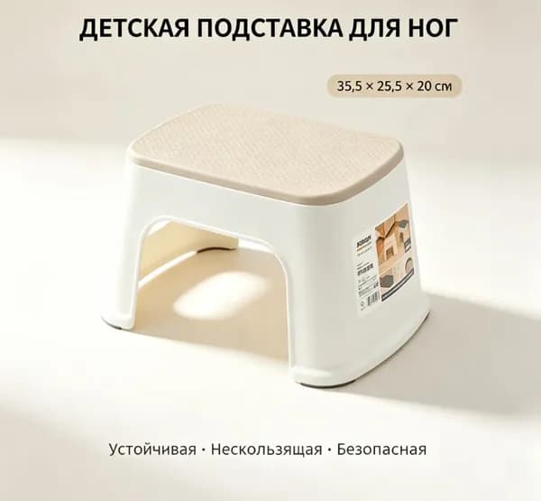 Детский стул,25.5х35.5х20см