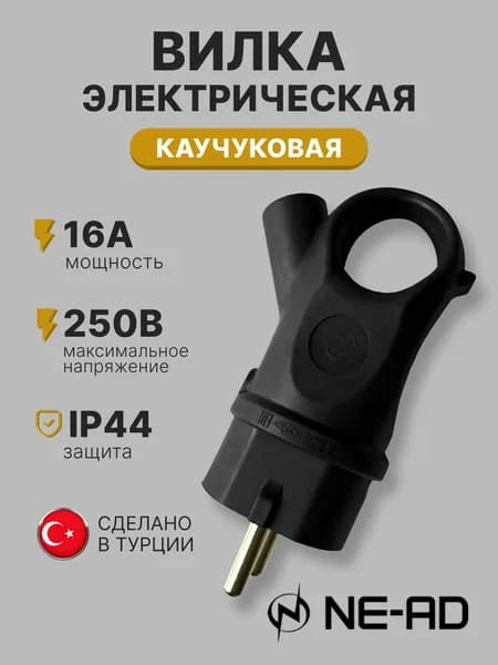 Вилка угловая каучуковая с кольцом 4013 с заземлением штепсельная разборная влагозащищенная