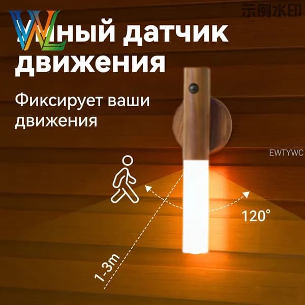 Настенный светильник, Без цоколя
