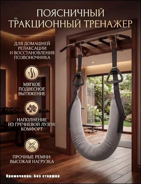 Тренажер растяжки 019fa85b6eb7742db291f086b00a6de5