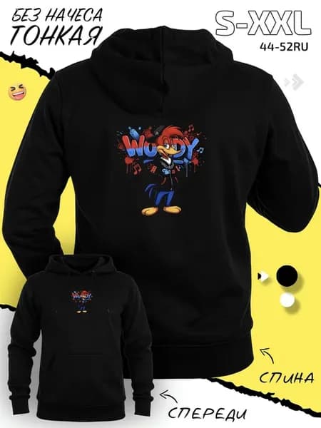 Кофта свитшот лонгслив Вуди мультфильм рэп музыкант