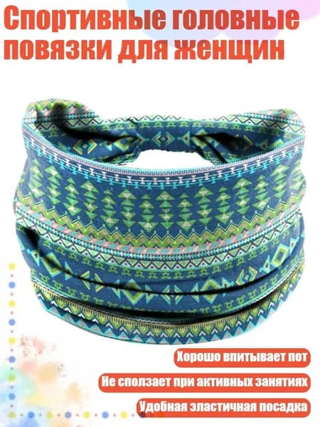 Спортивные головные повязки для женщин, Зеленый
