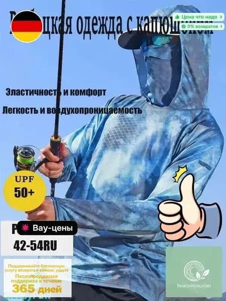джерси для рыбалки/Быстросохнущий дышащий рыболовный костюм для защиты от солнца