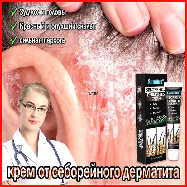 Крем от дерматита, для лечения себорейного дерматита, псориаза, шелушения и зуда для тела, для кожи головы, тела и лица, 20 г