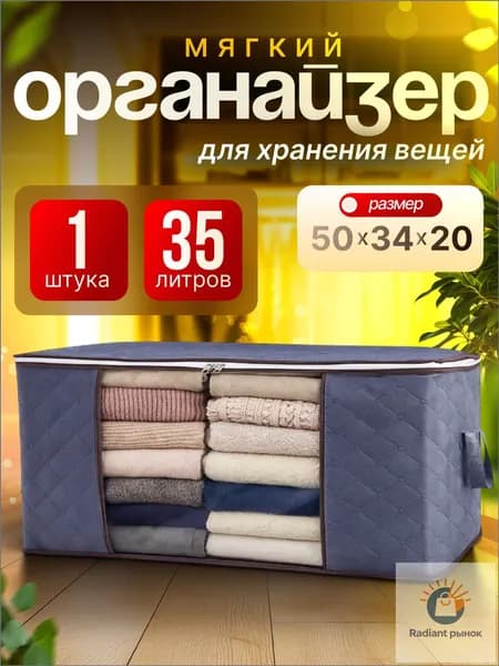 TidyTime Кофр для хранения вещей, 35 см х 50 см  х 20 см , 1 шт