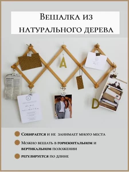 Полка интерьерная с крючками, 9х30х4 см