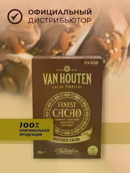 Какао Какао порошок натуральный Finest Cacao 0,25