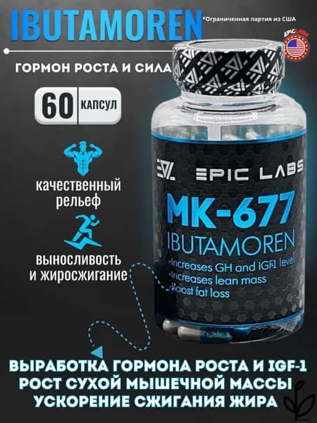 Анаболический комплекс