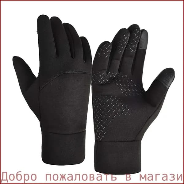 Перчатки для фигурного катания, размер: 8 (M)