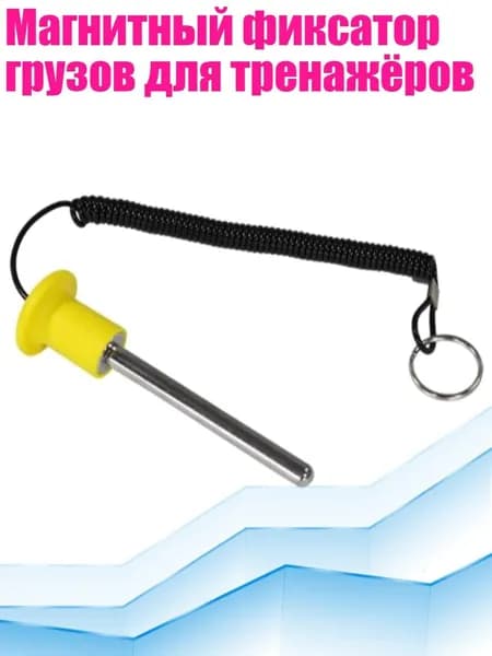 Аксессуары для гимнастики