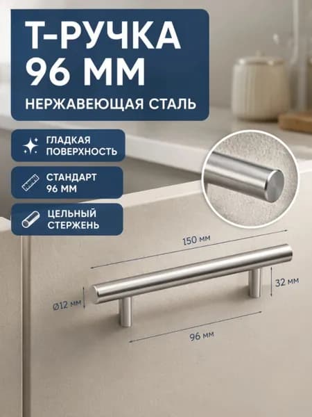 Ручка мебельная ,96см