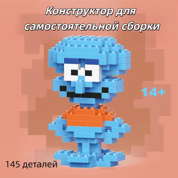 Сборная модель в цветной коробке, мелкие детали, конструктор, 3D фигурка мультфильма, игрушка для детей, подарок на День защиты детей, подарок на выпускной