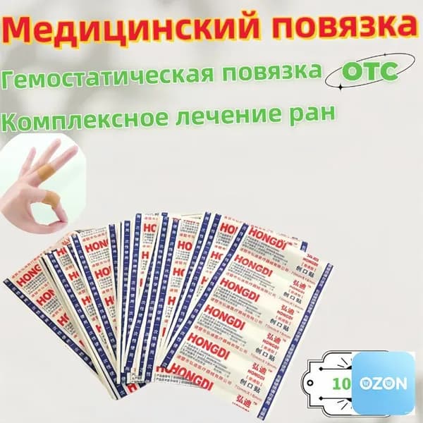 Набор пластырей бактерицидных MASTER UNI, 72 х 19 мм, 100шт, лейкопластыри на нетканой основе