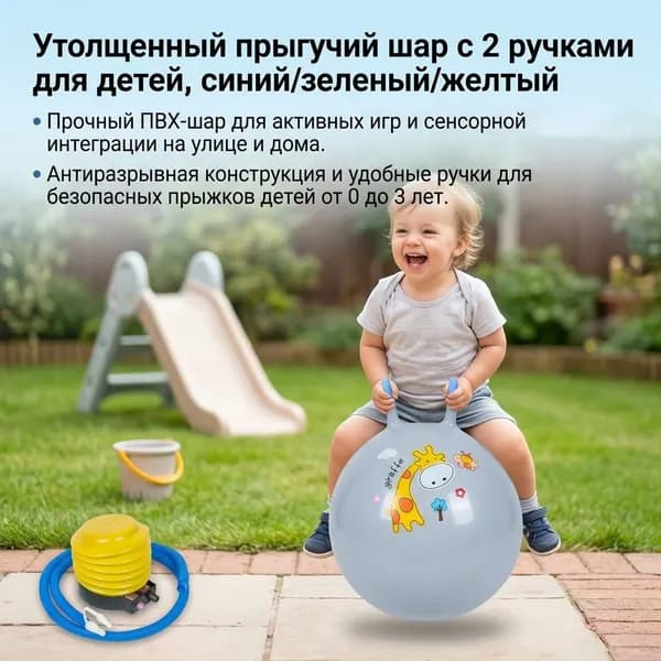 Гимнастический мяч для детей с рожками, усиленный, взрывобезопасный, износостойкий, синий, 45 см
