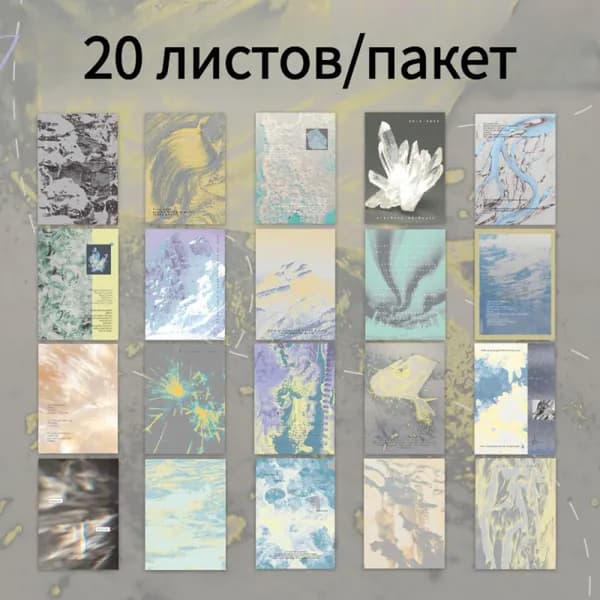 Бумага для рисованиядля скрапбукинга, 20 лист., шт