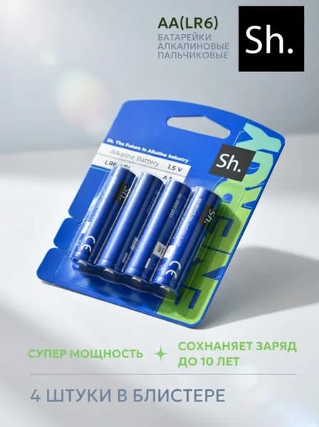 Sh. Батарейка AA, L (щелочной) тип, 1,5 В, 4 шт