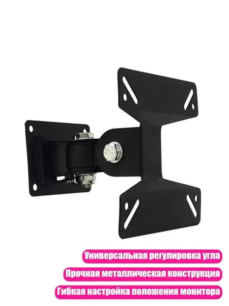 Регулируемое настенное крепление для монитора