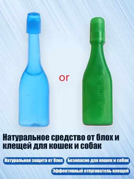 Натуральное средство от блох и клещей для кошек и собак, Синий - XS