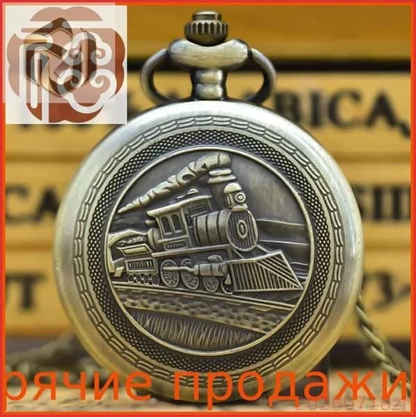 Карманные часы винтажные