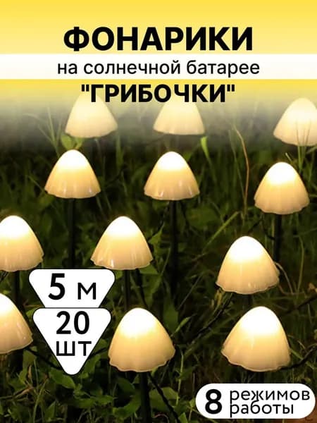 Уличный светильник, LED, количество ламп:10шт