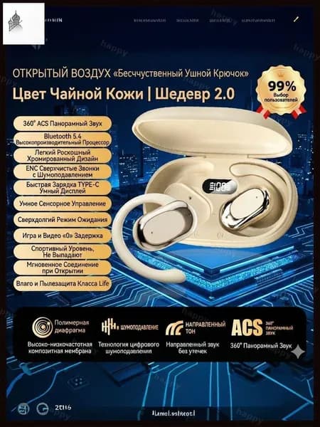 Наушники беспроводные с микрофоном, Bluetooth, USB Type-C, бежевый