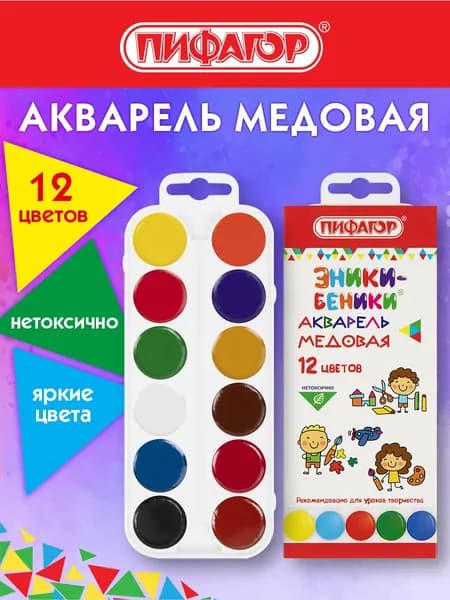 Краски акварельные медовые Пифагор Эники-беники New, 12 цветов, картонная коробка европодвес
