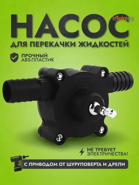 Аксессуары для садового насоса 19 мм, 3/4"