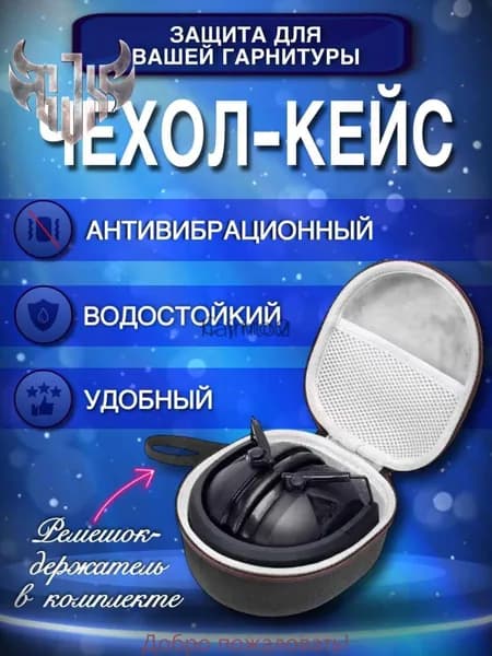 Чехол для спортивного инвентаря