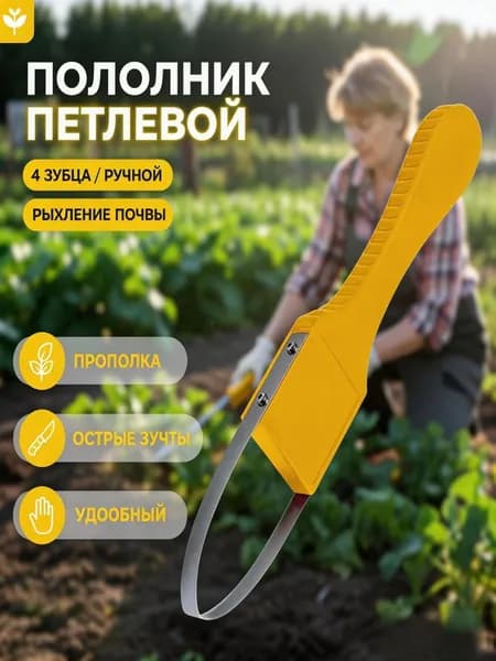 Рыхлитель , Нержавеющая сталь
