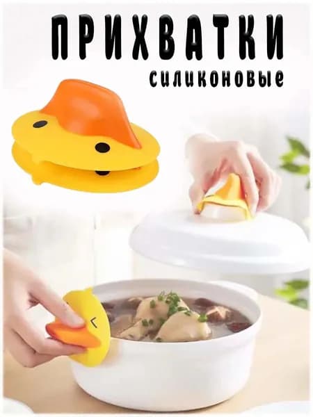 Прихватка круглая для кухни 2 шт. желтый