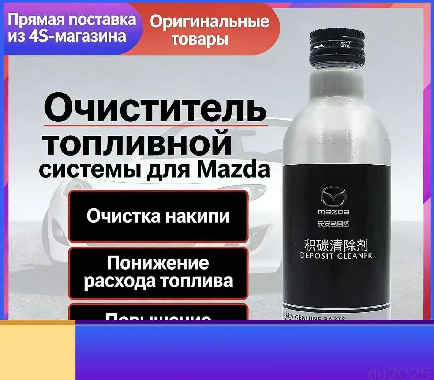 Топливо моторное, 0.2 л