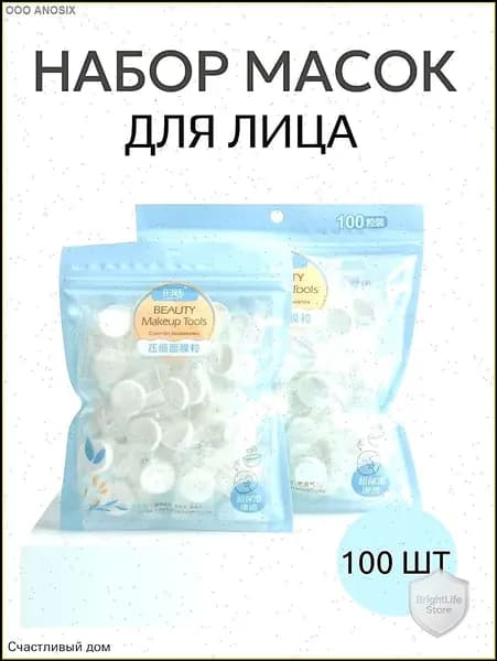 Основа для косметической маски Питание Для всех типов кожи