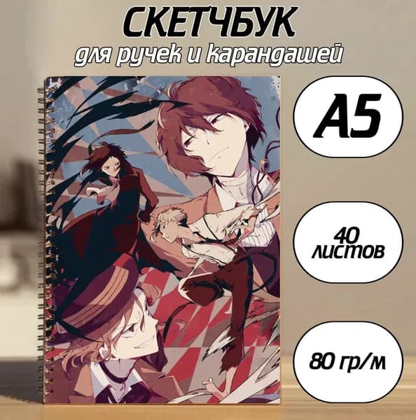 Скетчбук A5, листов: 40