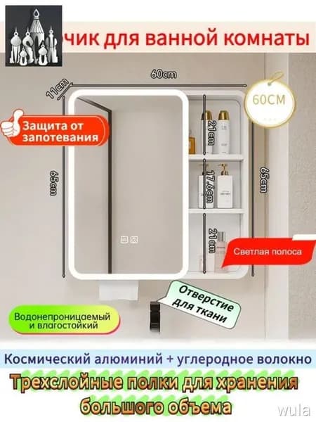 Тумба для ванной,, 60х11х65 см