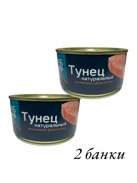Тунец натуральный рубленый филе185гр гр. 2 шт.