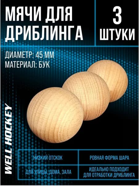 Мяч для хоккея,3 шт.