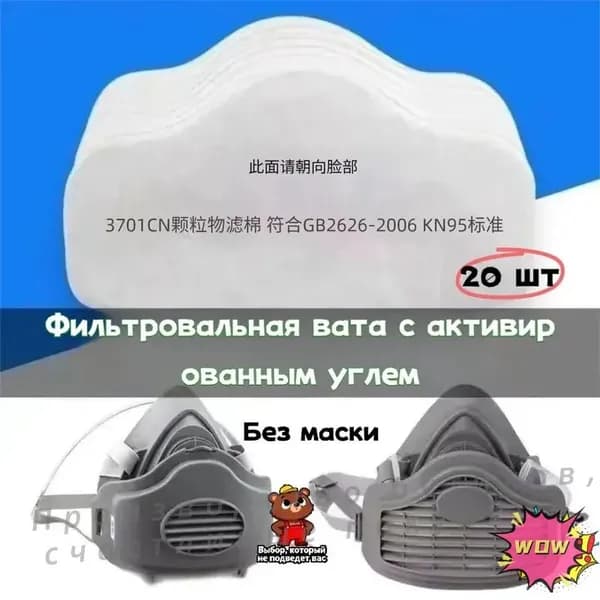 Фильтр для респиратора, маски, размер 14.5, 2 шт.